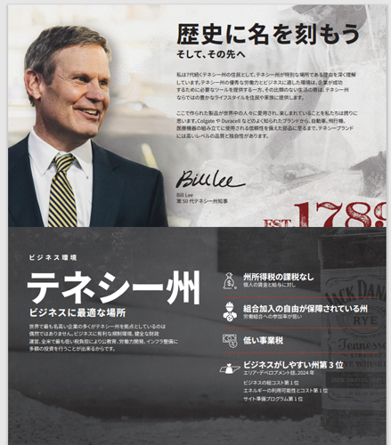A brochure translated into Japanese, showing an image of Tennessee Gov. Bill Lee.